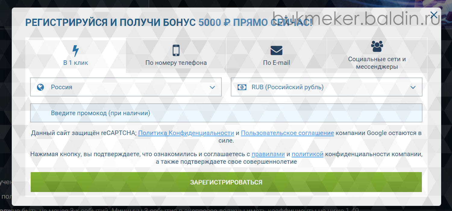 Регистрация