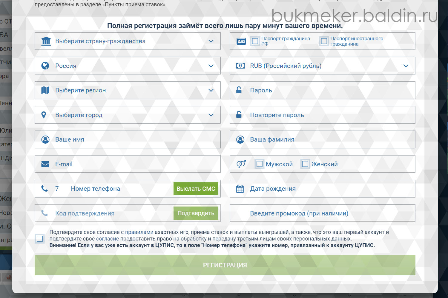 1хСтавка - обзор букмекерской конторы