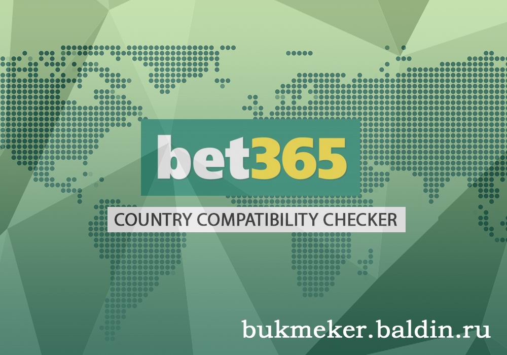 Bet365 планирует выйти на российский рынок ставок