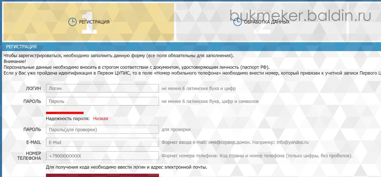 Обзор букмекерской конторы ПариМатч (PariMatch) Обзор букмекерской конторы