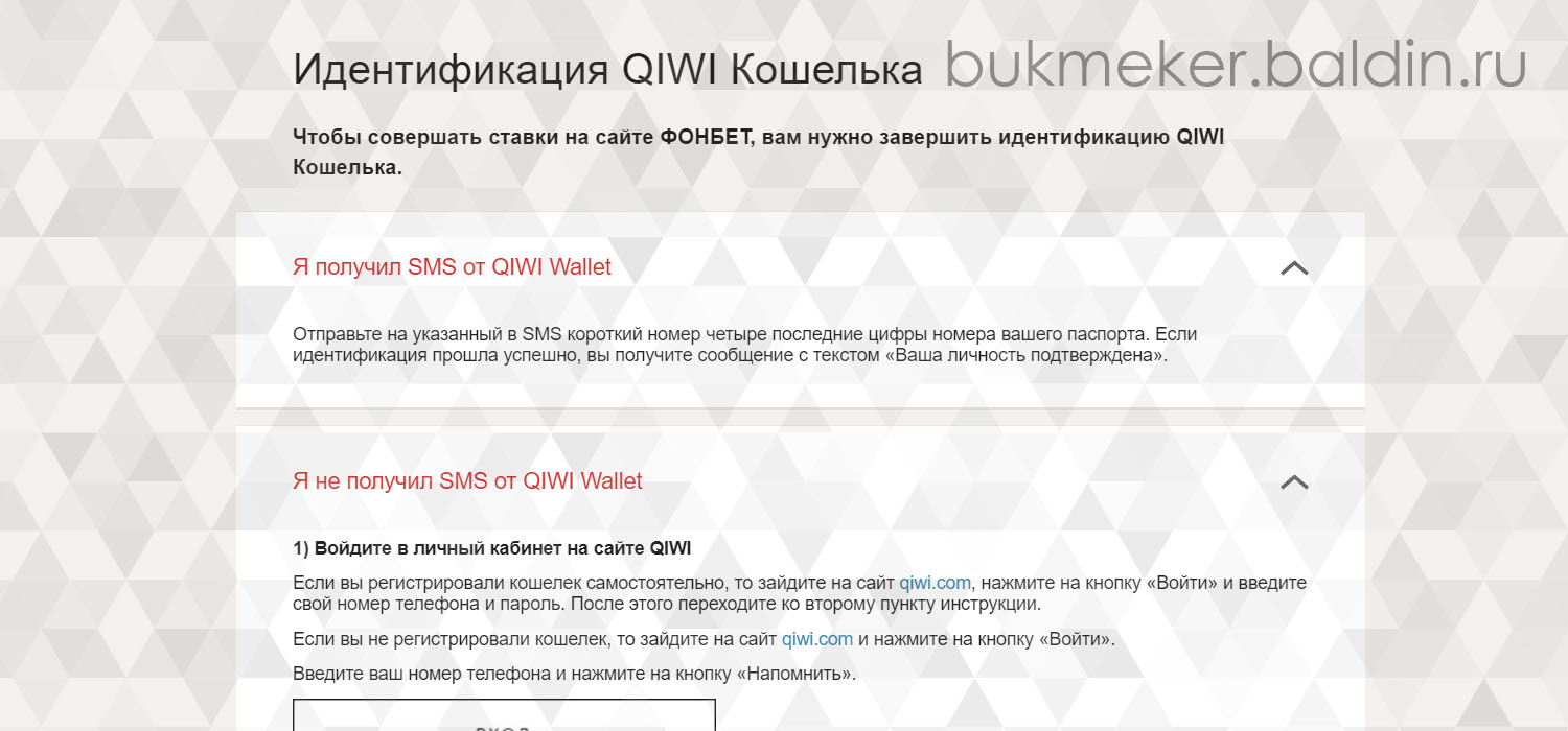 Обзор букмекерской конторы ПариМатч (PariMatch) Идентификация