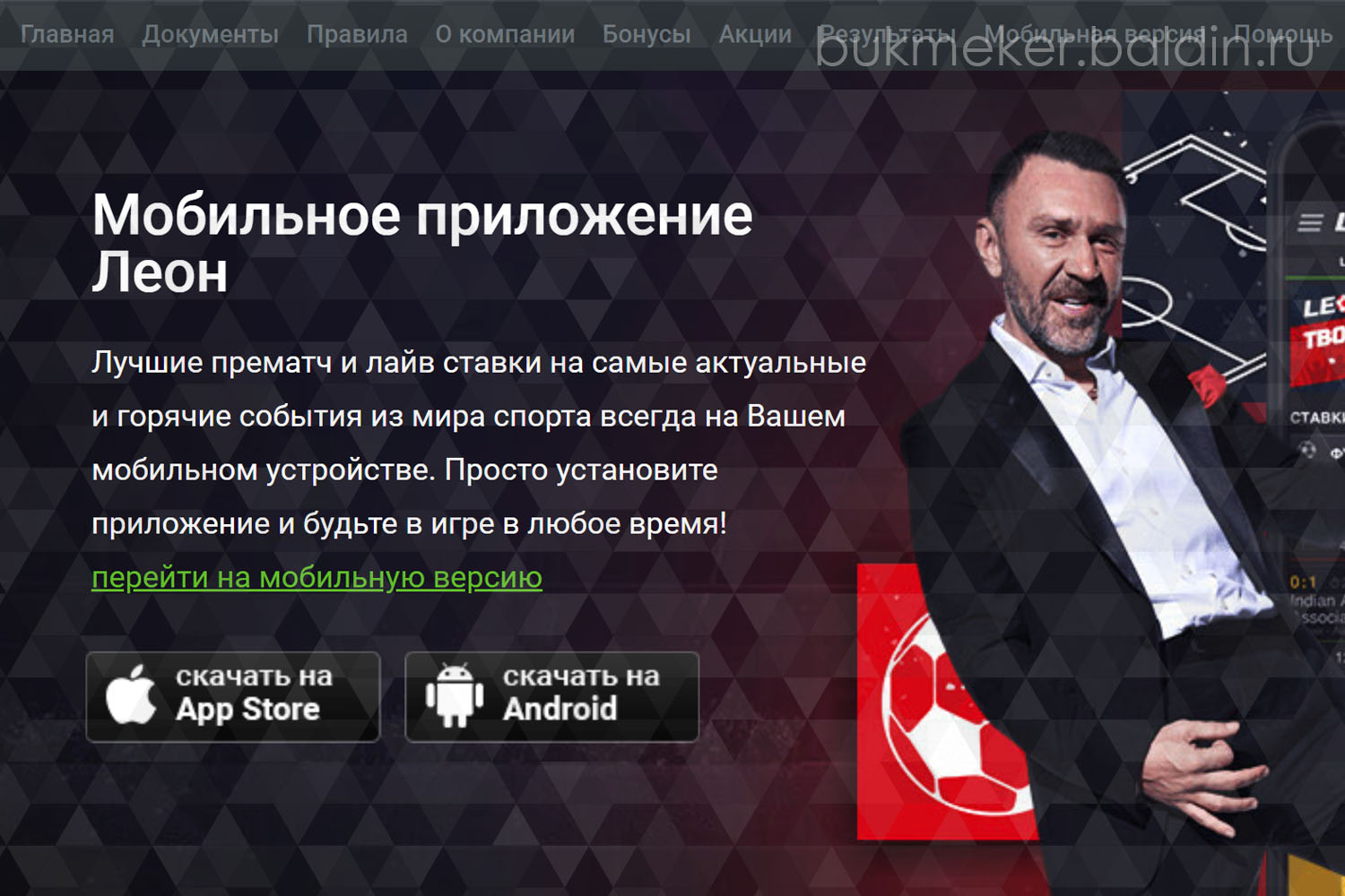 Мобильная версия Мобильная версия