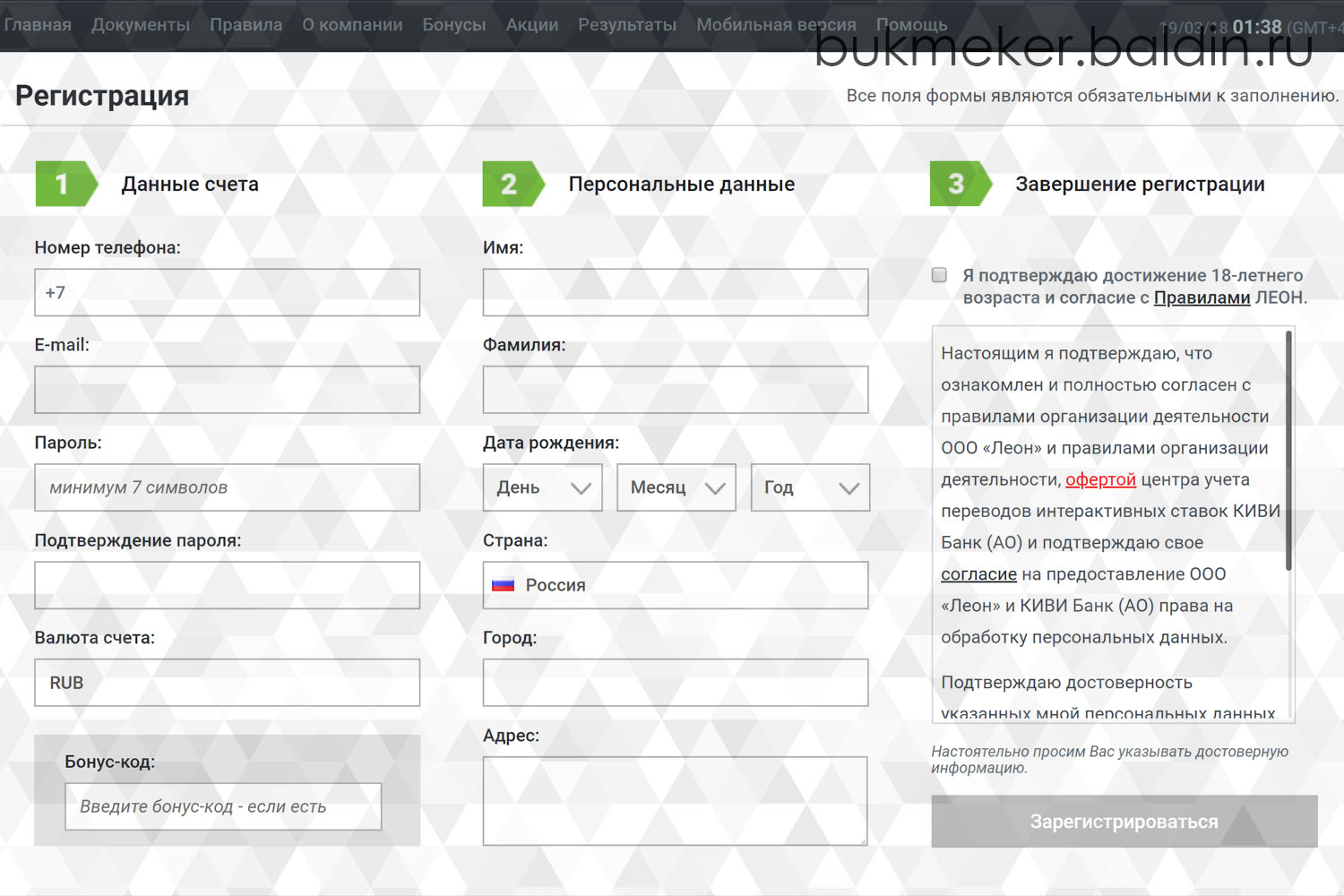 Регистрация и идентификация в Леоне Регистрация и идентификация в Леоне