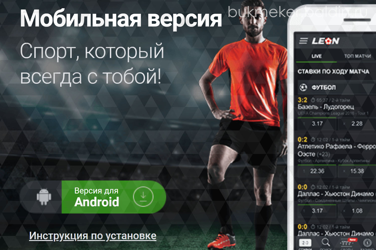 Мобильная версия
