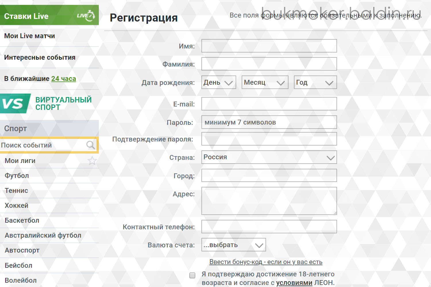 Регистрация