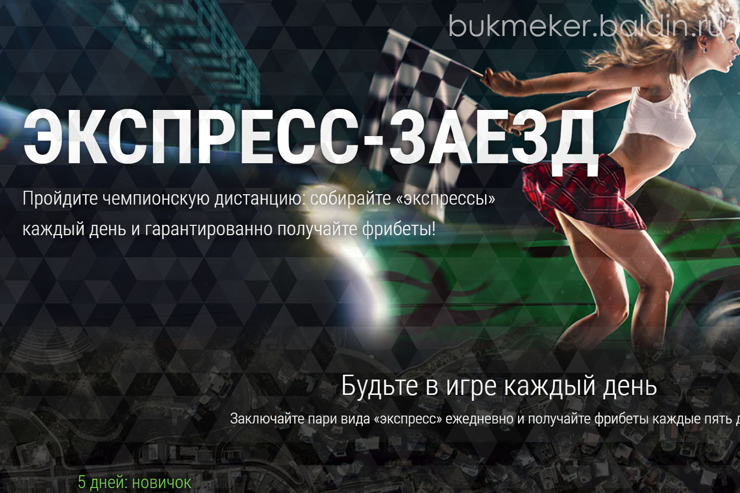 Обзор букмекерской конторы Лига Ставок (ЦУПИС)