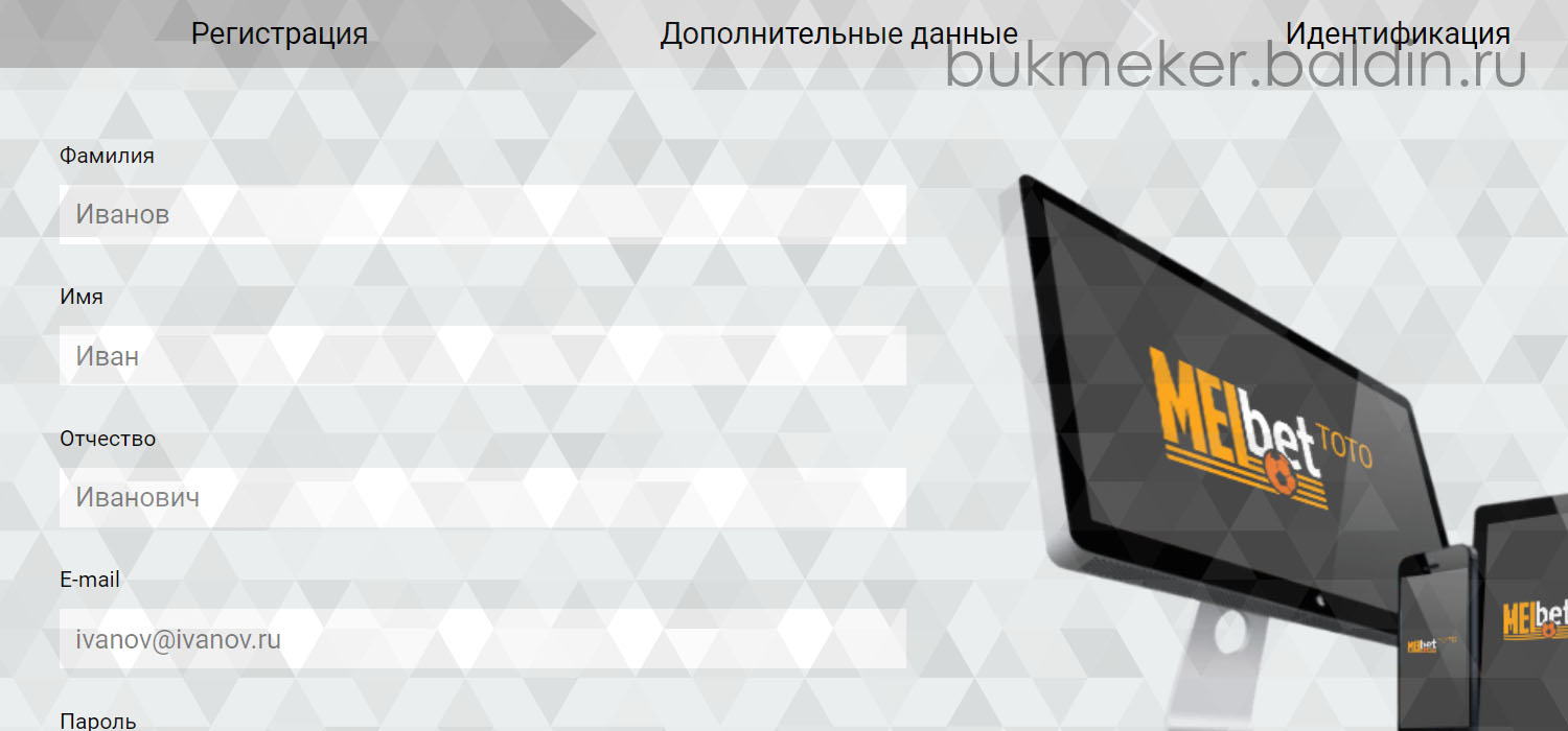 Регистрация