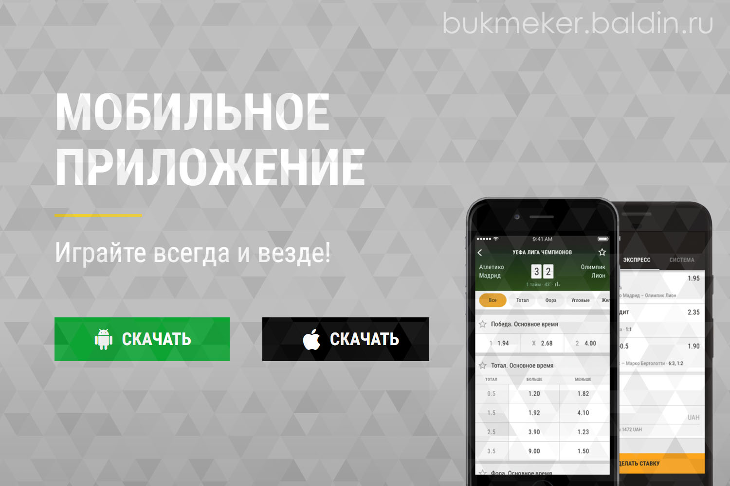 Мобильная версия