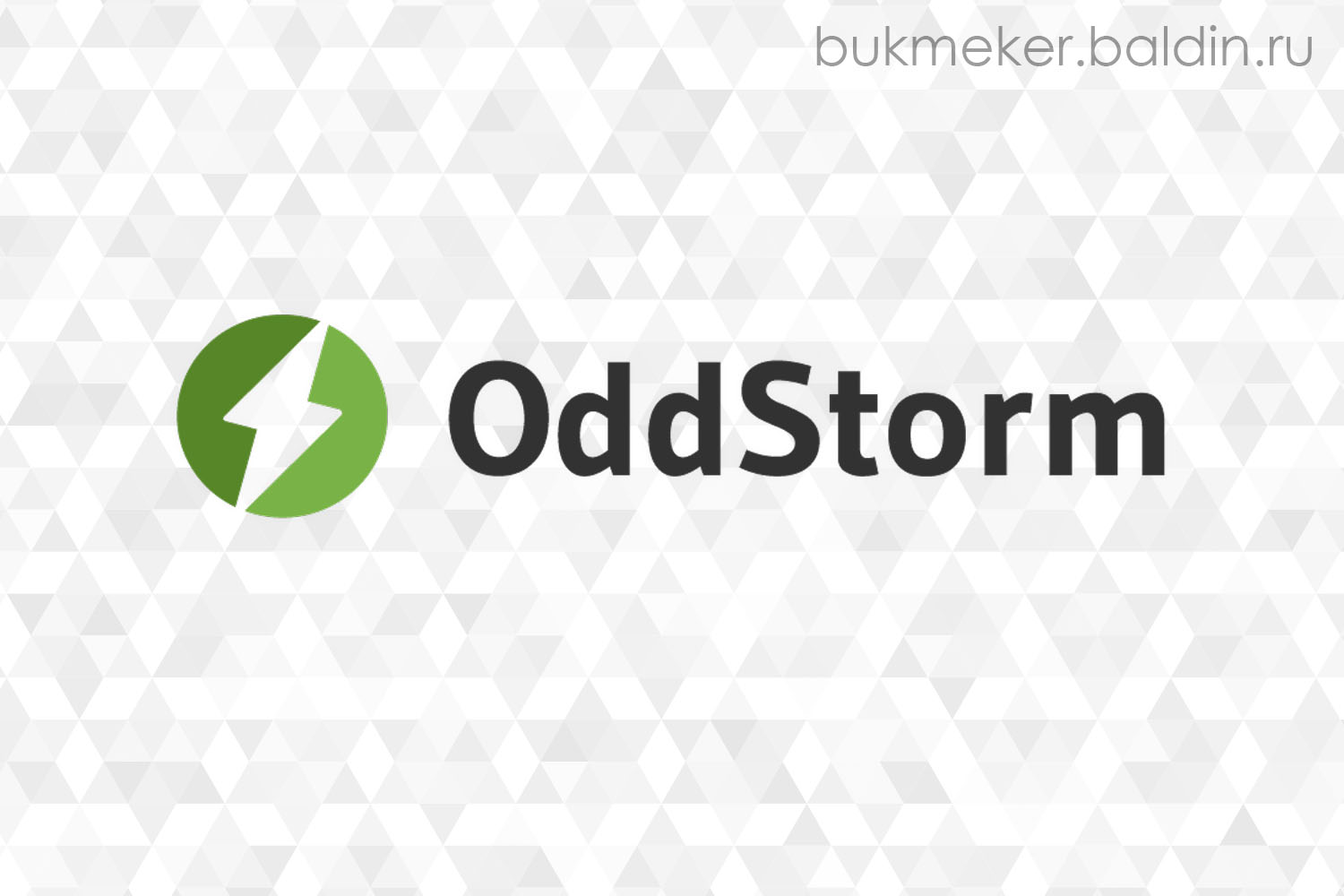 Обзор сканера вилок OddStorm