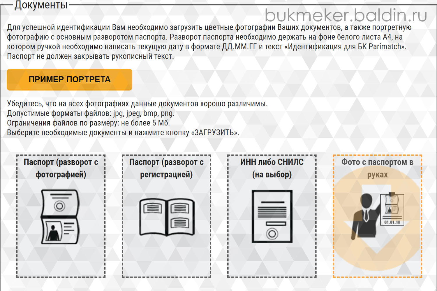 Обзор букмекерской конторы ПариМатч (PariMatch) Обзор букмекерской конторы ПариМатч (PariMatch)