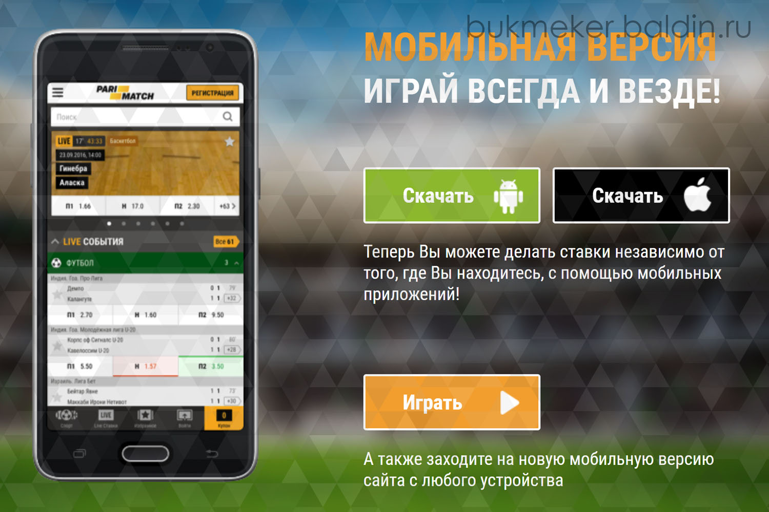 Мобильная версия Мобильная версия
