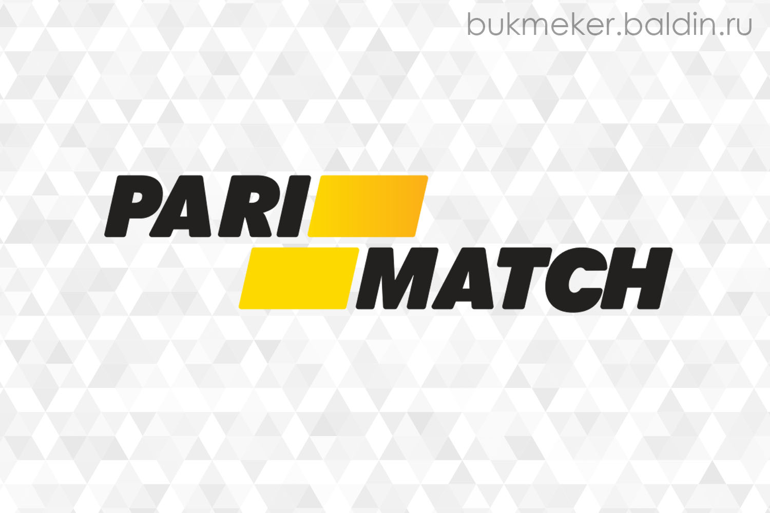 Обзор букмекерской конторы Pari Match (parimatch.com)