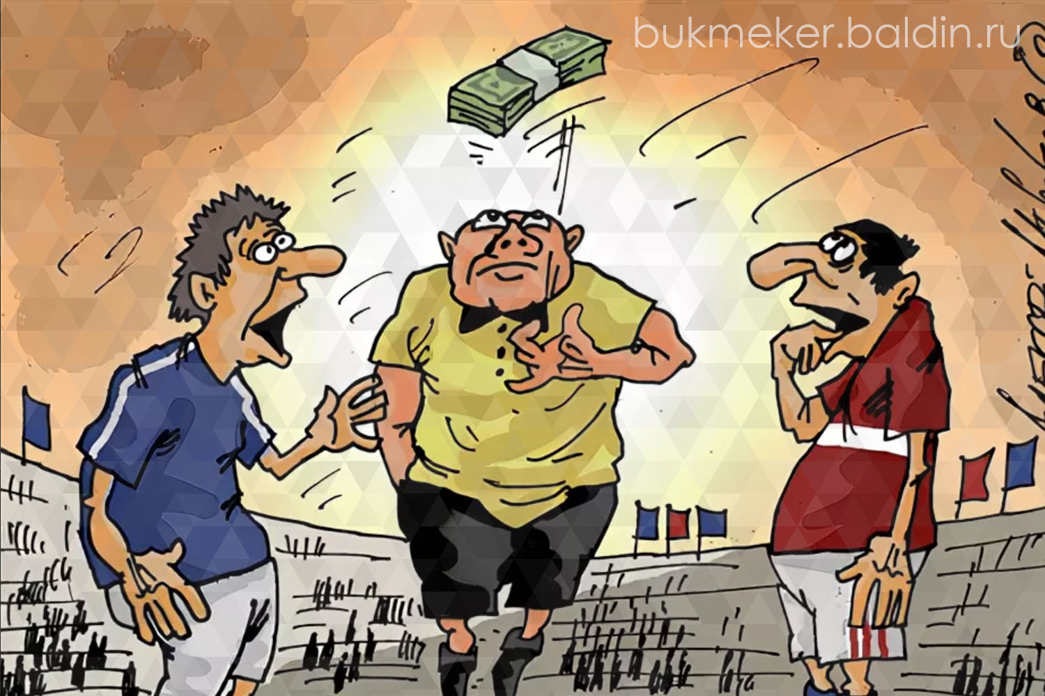 Продажа инфы по договорным матчам