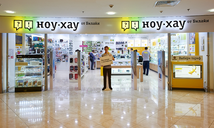Терминалы НОУ-ХАУ
