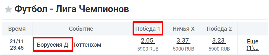 Победа 1 (П1 или 1)