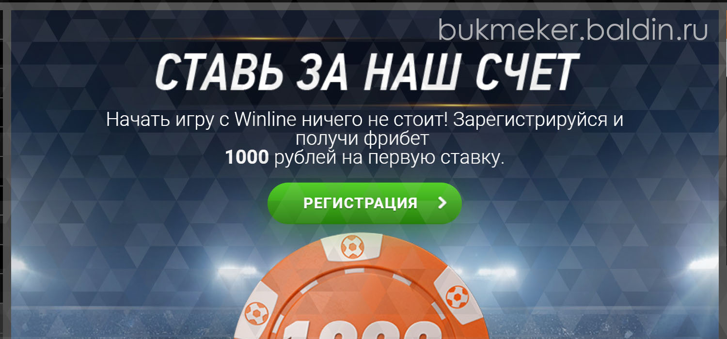 Акции и Бонусы Обзор букмекерской конторы