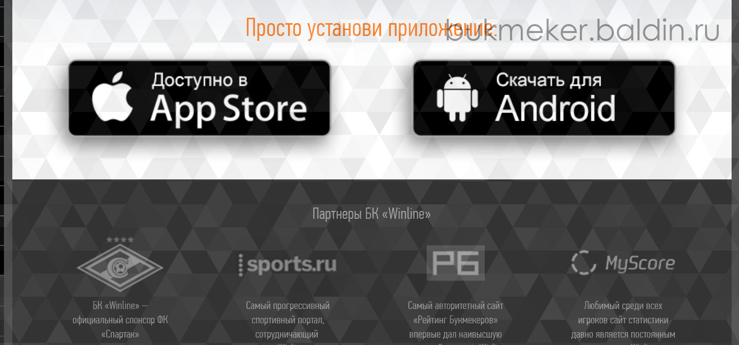 Мобильная версия Обзор букмекерской конторы
