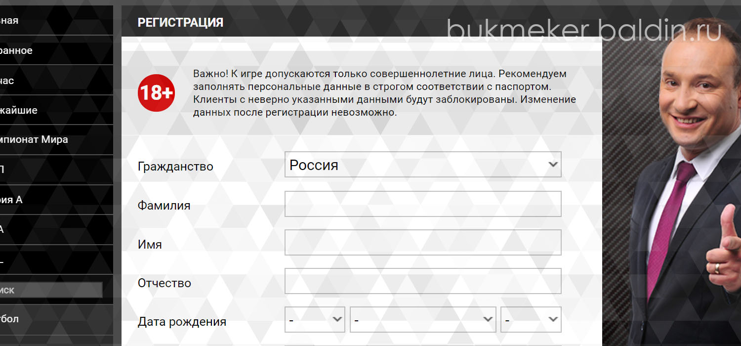 Обзор букмекерской конторы Обзор букмекерской конторы